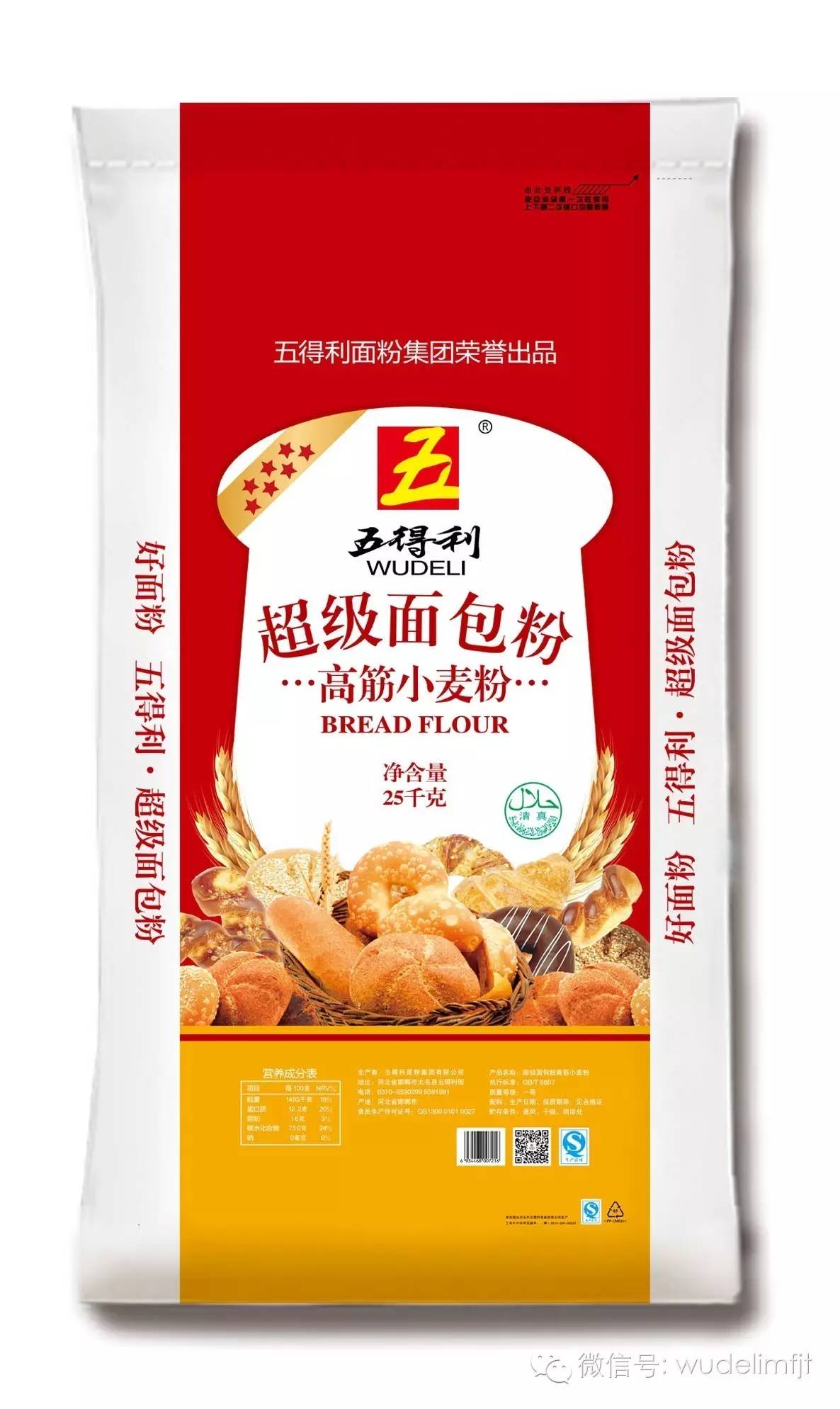 五得利面包粉搭配更多进口小麦品质更好易操作被誉为高档面包粉的一颗