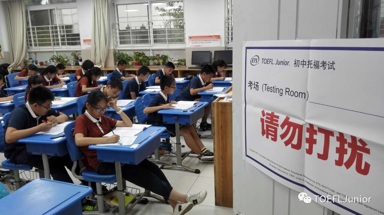 北京海淀外国语实验学校toefl junior考试顺利举办