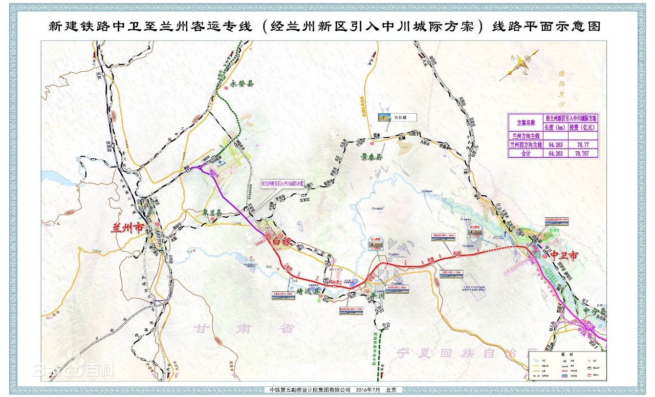 环县至海原,定西经固原至平凉,海原经同心至惠安堡和太中银定边至中卫