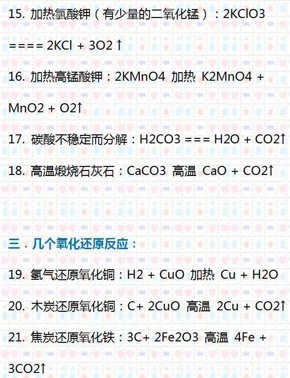 知识点 背过这5大类总结和77个常用公式 中考高分稳拿