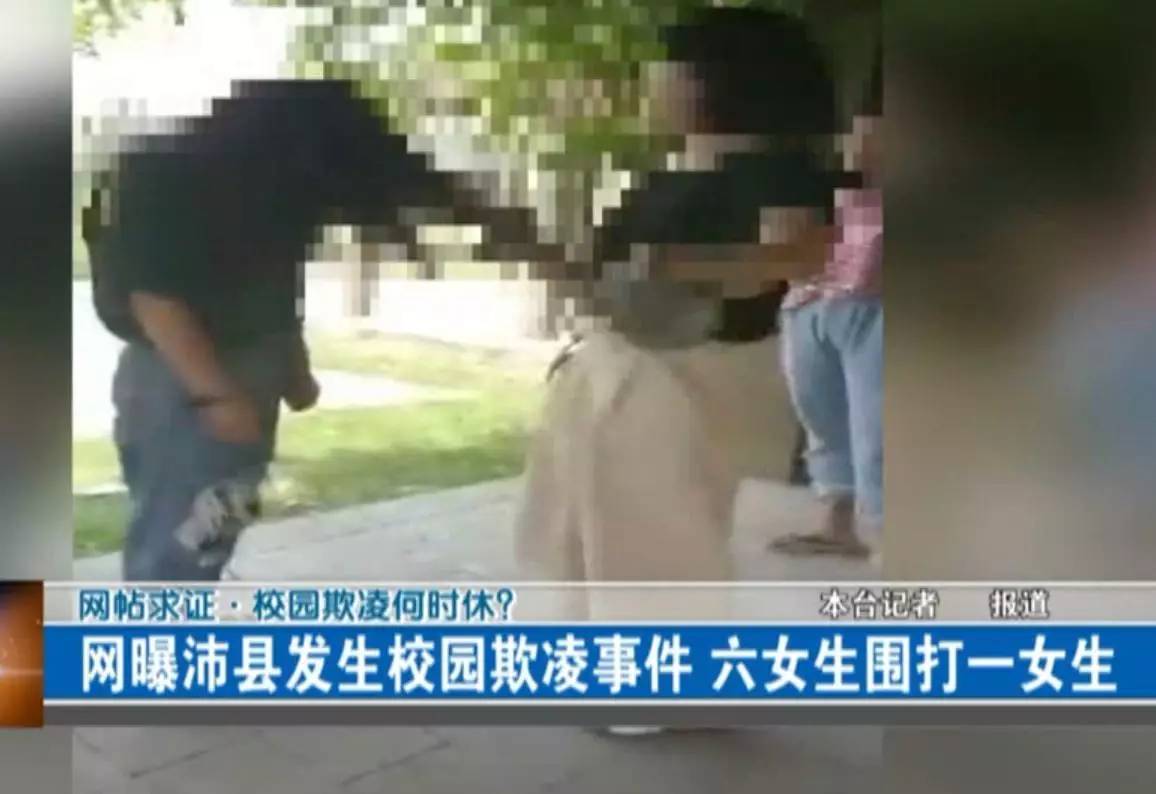 网曝沛县发生校园欺凌事件! 防范校园暴力,学校,家长