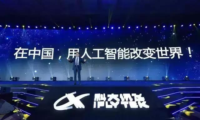 科大讯飞招聘_科大讯飞 中国元素 闪耀拉2018国际消费电子展(2)