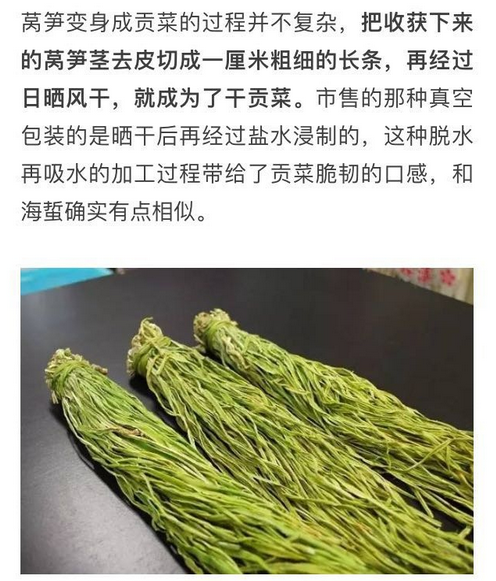 涨姿势:骗你的不光是贡菜,还有米其林三星大厨!