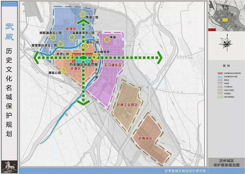 武威历史文化名城保护规划,提到八个"一"