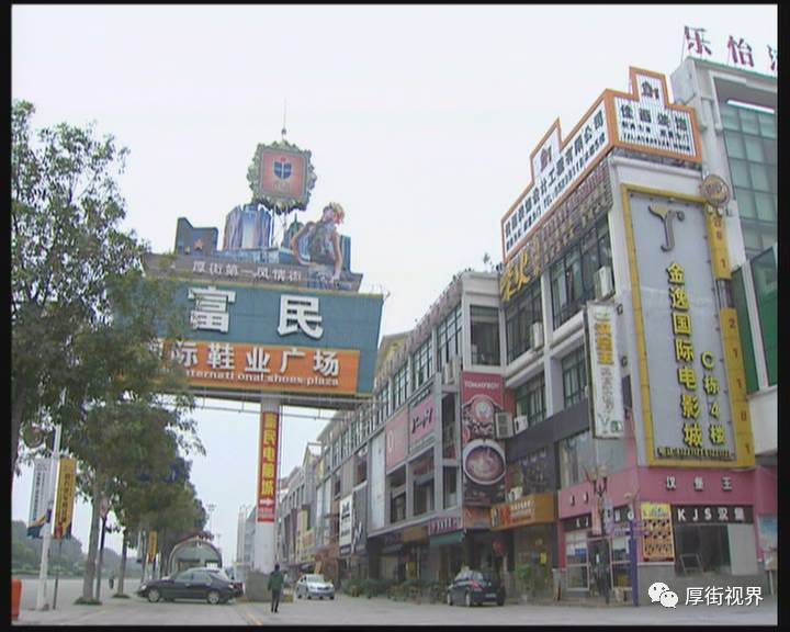 2014年11月,厚街富民商业街再度转型,引进外来投资商,从步行街又变身