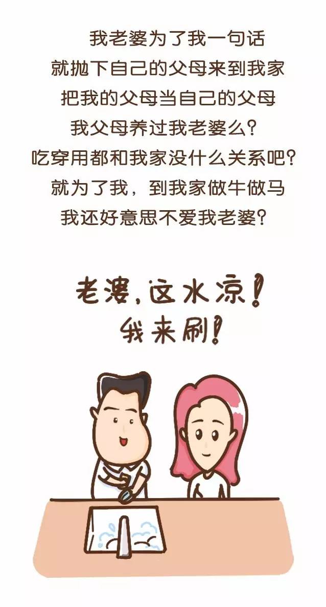 老婆和妈谁重要?一男人给出了惊世答案!