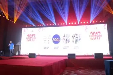 2017年首届网红直播产业论坛峰会暨全国直播