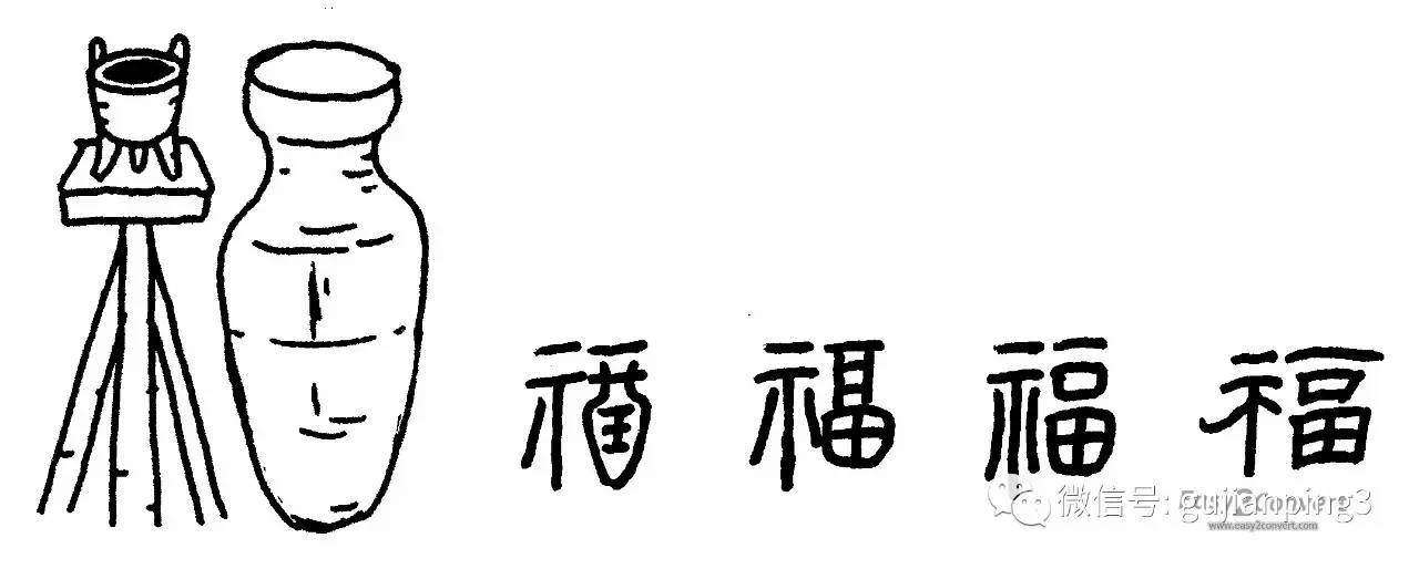 "鬼"的甲,金文形体像鬼怪,篆隶楷加厶(厶是私的本字