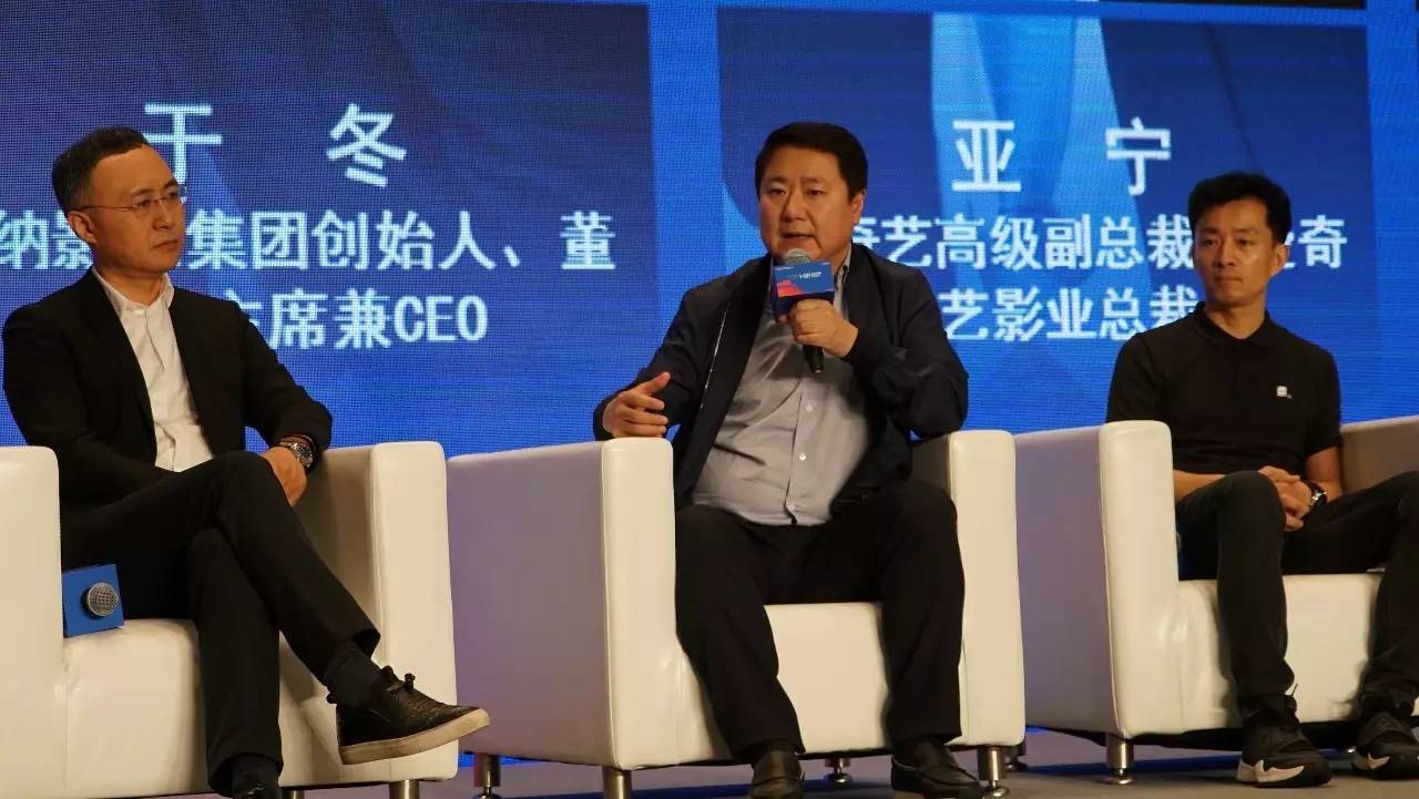 博纳影业集团创始人,董事局主席兼ceo于冬先生受邀参加会议并进行了