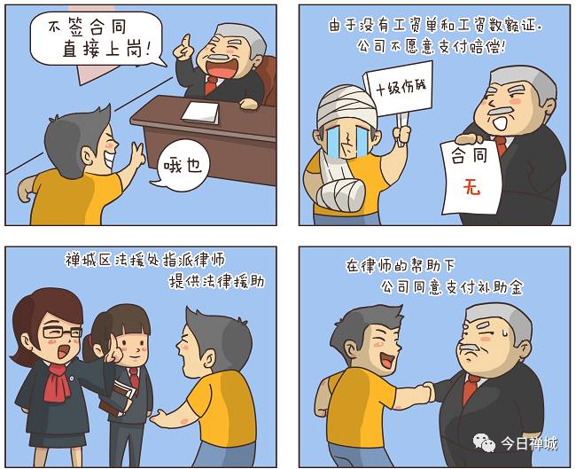 看漫画学法律!他工伤索赔久未果,然后