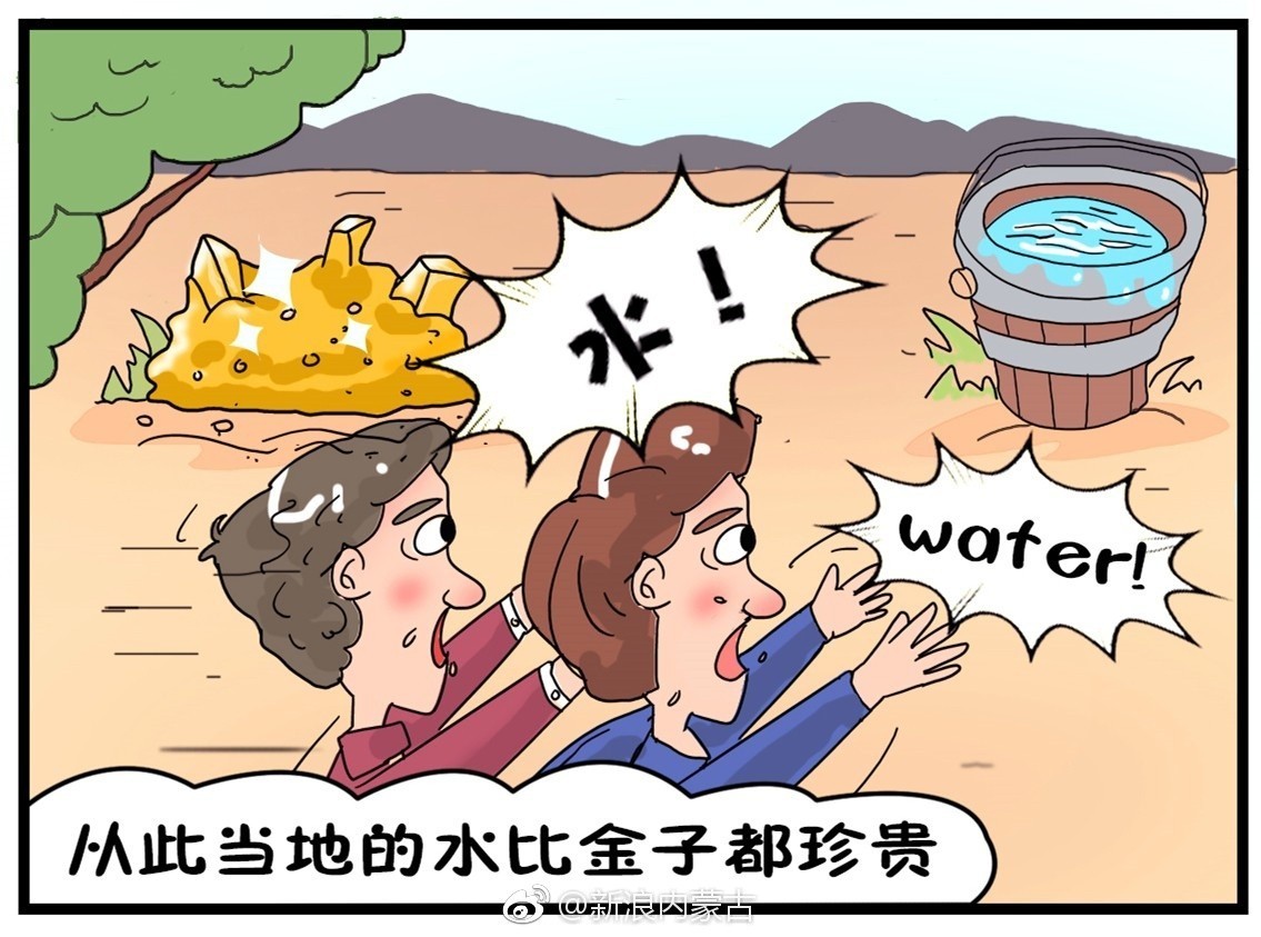 节能宣传系列漫画连连看--节约用水