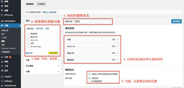 海瑶SEO培训利用WordPress程序建造新网站安装教程