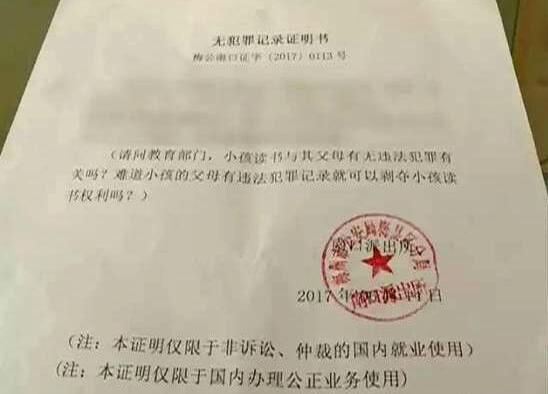 那这份《梅江区外来务工失业人员子女请求入读义务教育阶段公办学校