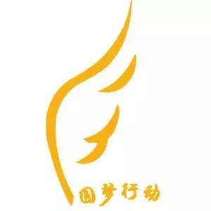 他们的大学梦,等待你的援手!"2017希望工程圆梦行动"启动啦!