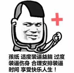 表哥天天贱:群聊斗图表情包,喜欢装逼的不要错过!