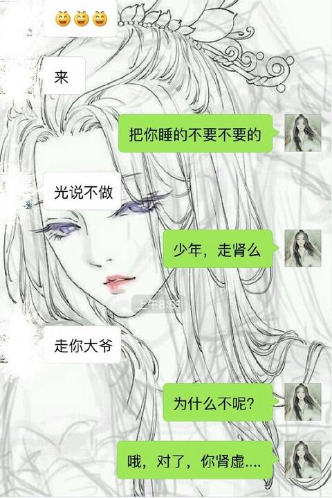 污污的女生,讲个段子都这么清新脱俗和闺蜜讨论生儿子