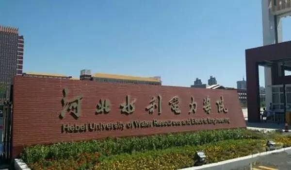 沧州医学高等专科学校