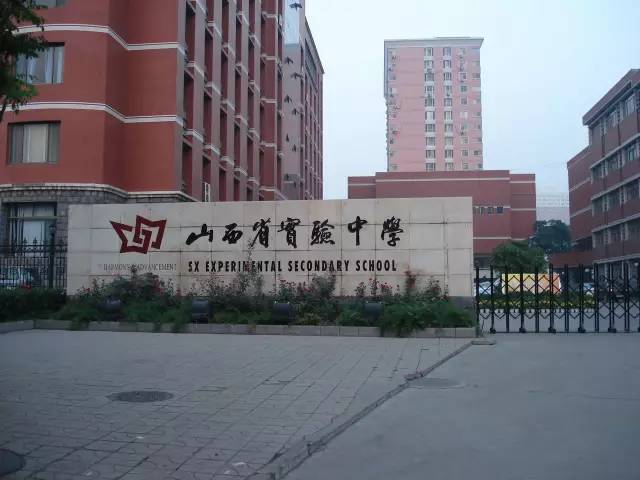 670以上 17人 山西省实验中学北大自主招生报名名单 太原市外国语学校