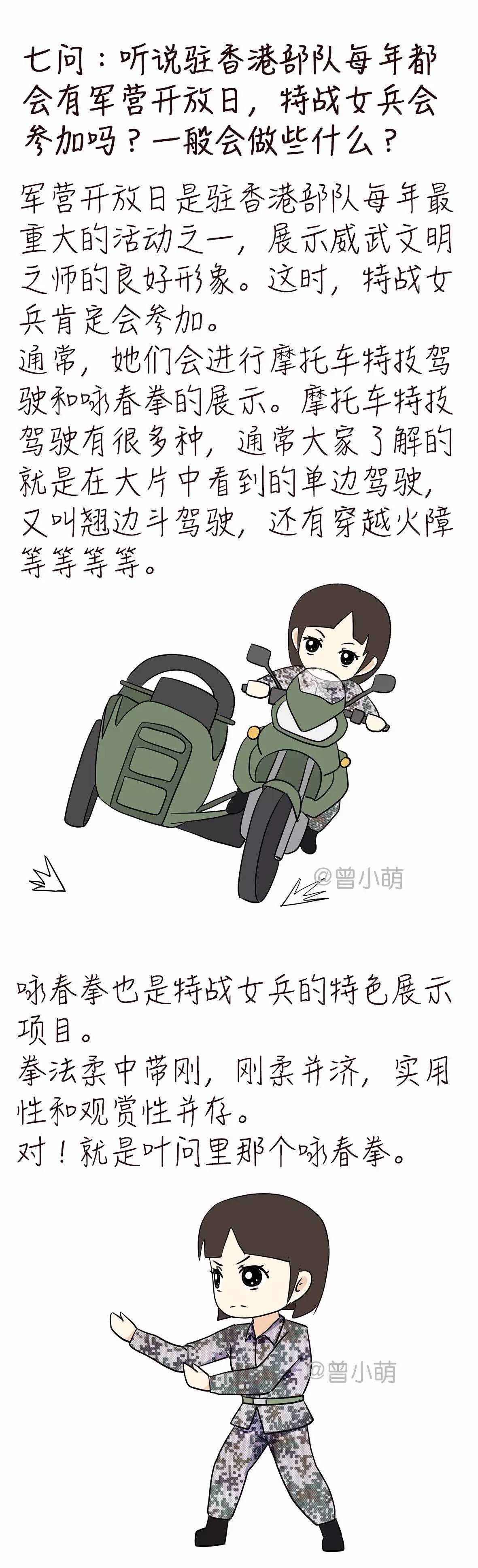 萌漫 9问9答,揭秘驻香港部队特战女兵鲜为人知的训练生活
