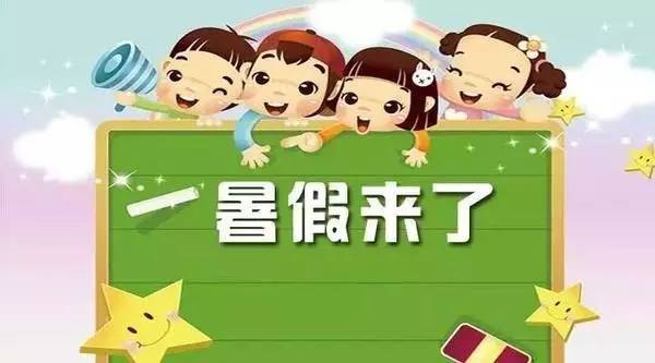 幼儿园放假时间