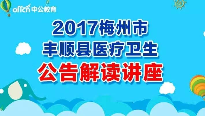 广东 招聘_2021广东事业单位公开招聘高校应届毕业生职位表在哪看(2)