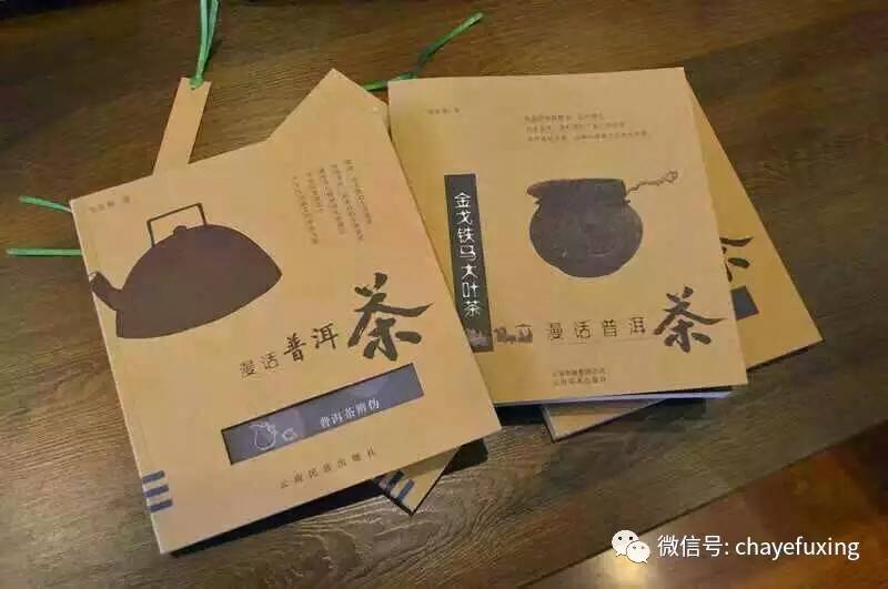 100元/套《金戈铁马大叶种《普洱茶辨伪(一套二本)邹家驹著可以