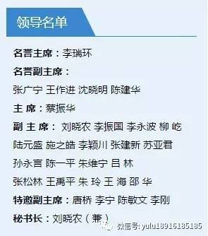 中国乒协迎来了第19位副主席附原领导层名单