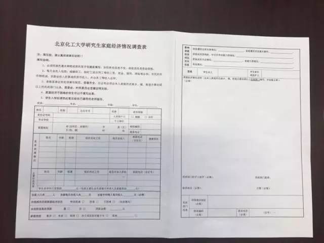 家庭经济情况调查表_家庭经济情况调查表-新生快来 手把手教你......填个表(2)