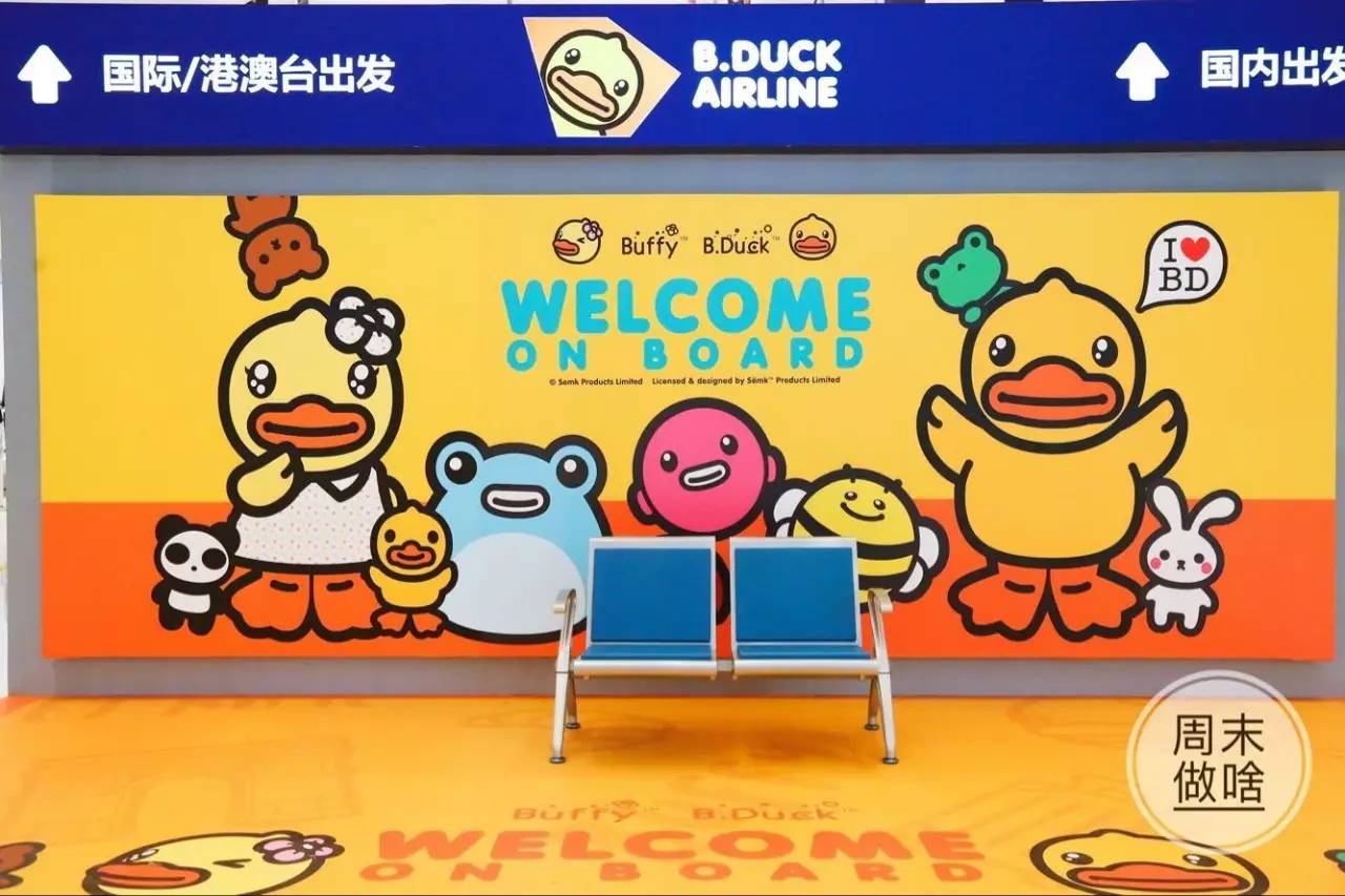 b.duck中国内地首展登陆魔都! 4m小黄鸭巨萌来袭, 带你开飞机啦