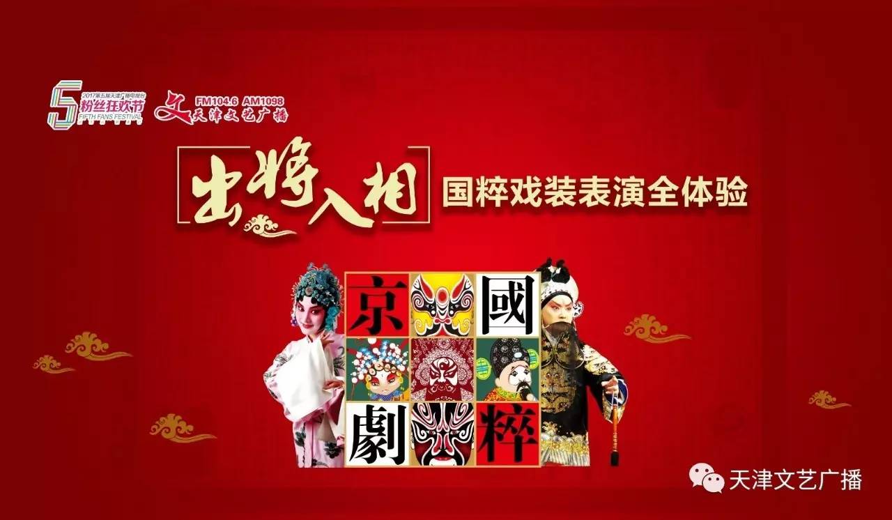 粉丝节,明天见 带好这条微信,和文艺广播相约n4馆