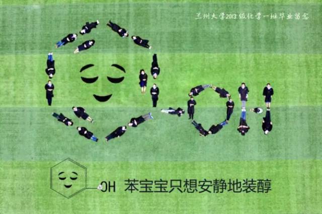 love lanzhou university 苯宝宝们只想安静地一起装纯(醇) 并不想分