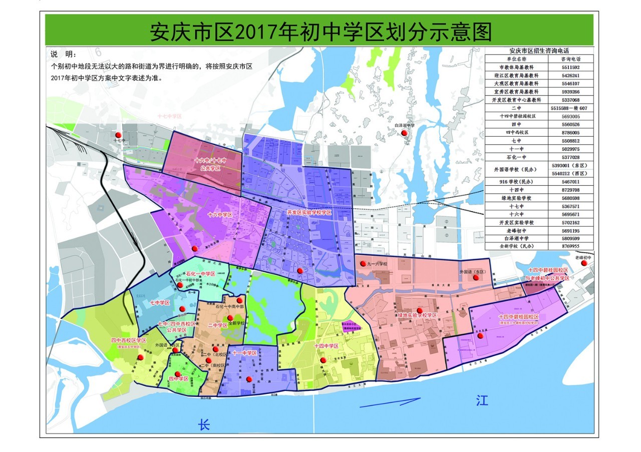 安庆市区人口_安庆市区地图全图