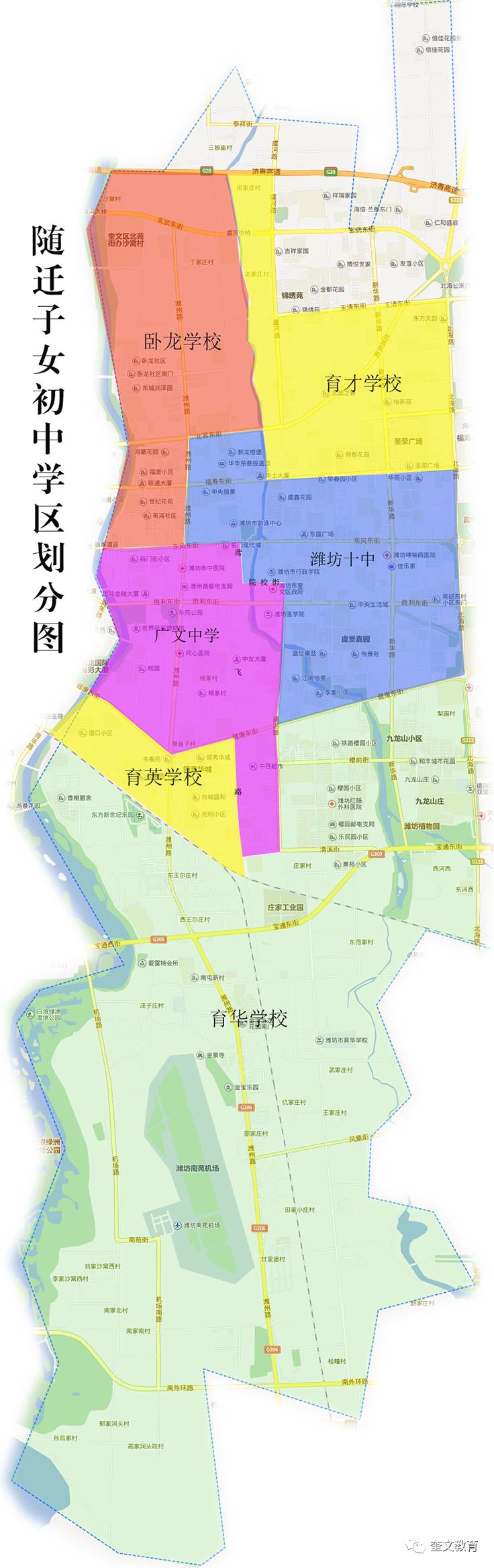 4、北海初中区划：潍坊高新区北海小学区如何划分？ 