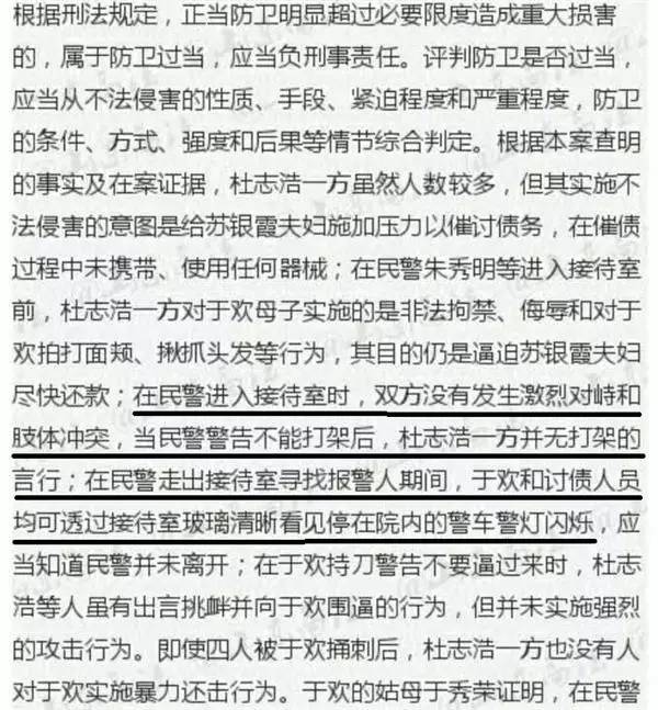 辱母案丨于欢减刑警察就该下岗吗