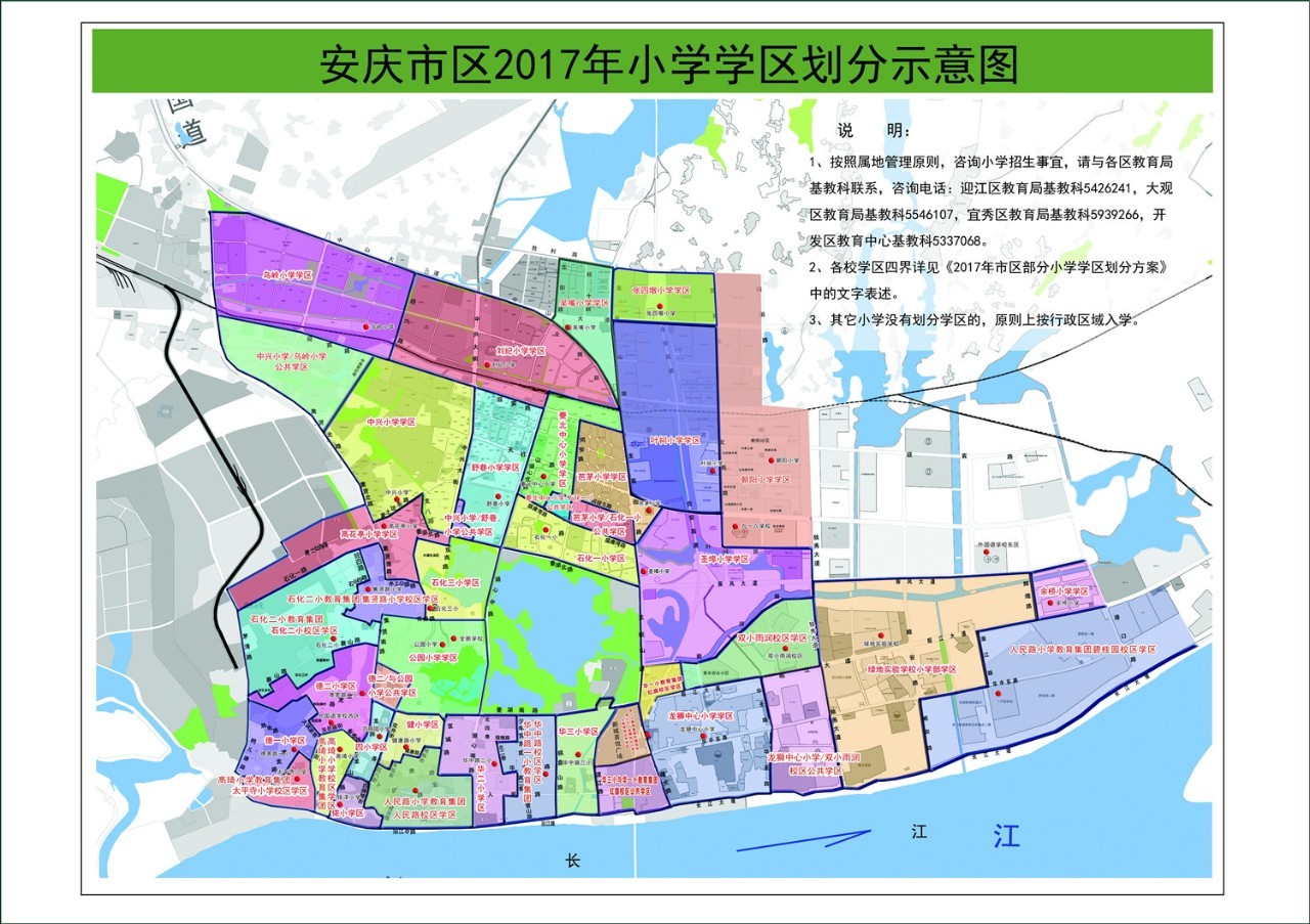 安庆市区人口_安庆市区地图全图