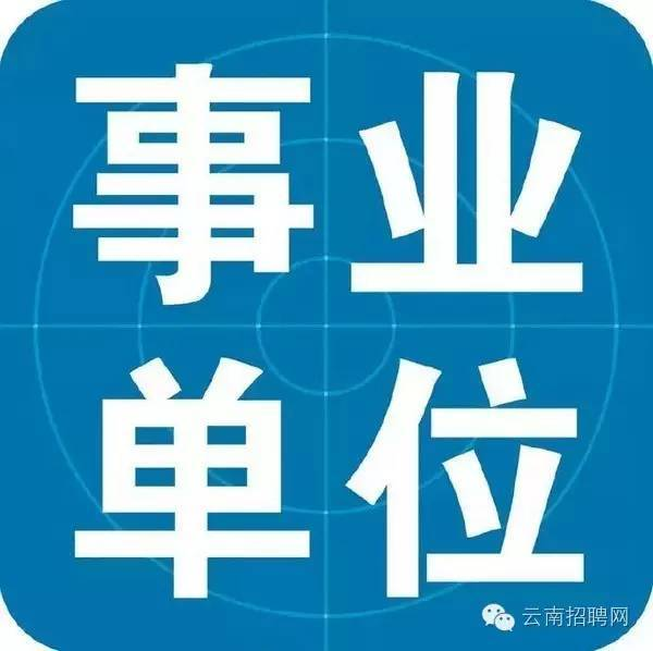 市政集团招聘_南昌市政公用集团招聘58人(2)