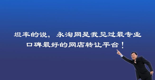 永淘网:天猫入驻为何会被拒