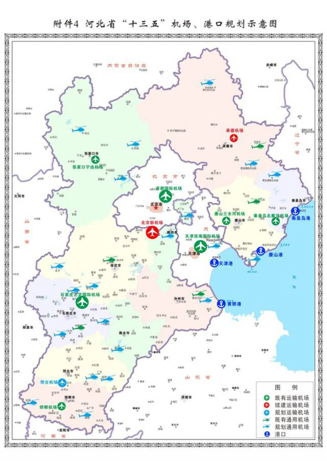 河北省印发十三五交通规划 多条雄安规划图曝光(附详图)图片