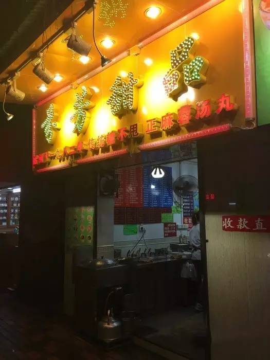 少坤食府老总_成都卿江烧鹅店坤食府(3)