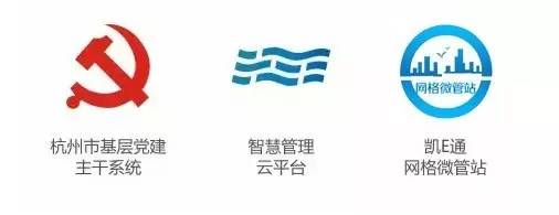 凯旋街道将"大数据,云平台"等信息技术深度嵌入社区社会治理,推动