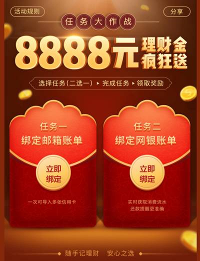 6月理财福利 唯金钱与梦想不可辜负 卡牛福利大放送 8888元理财金领