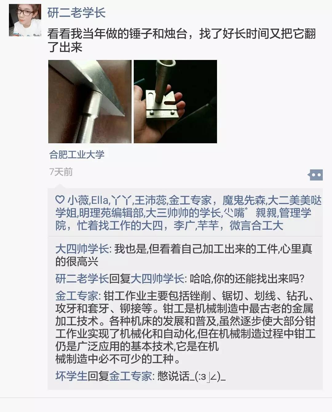 我曝光了他的朋友圈,因为他说"学习个锤子"