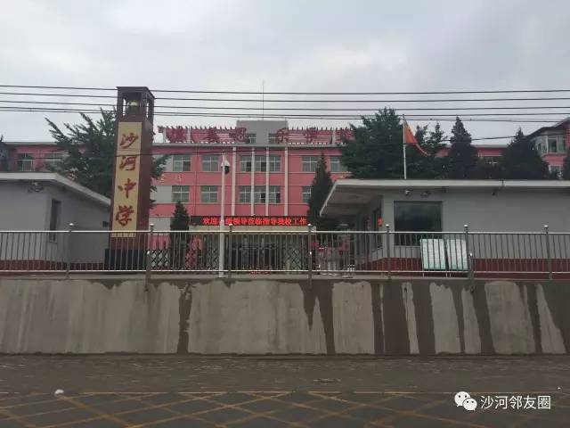 沙河镇豆各庄人口学校_学校卡通图片