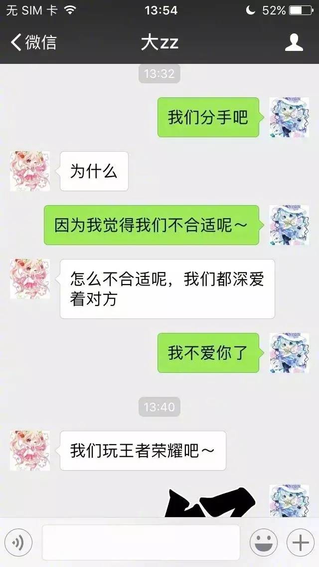 qq | 2500829181- - 合作微信 | njcate025 - 给对象发" 我们分手吧"