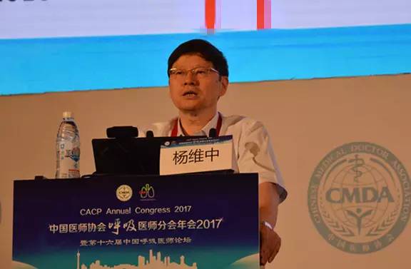 2017cacp杨维中教授呼吸系统疾病的负担和防控对策