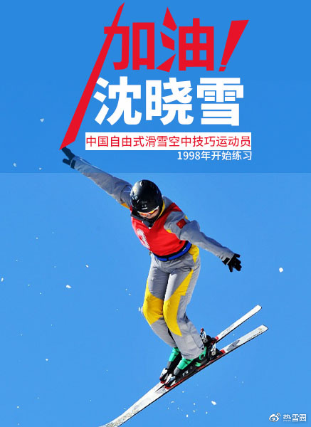 77沈晓雪1993年1月12日出生于辽宁沈阳2012年全国锦标赛个人第三名