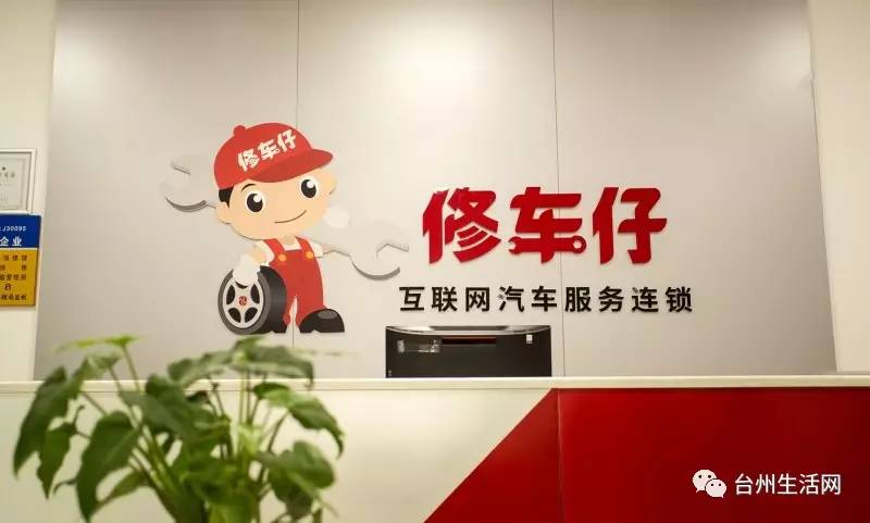 目前,全市共有13家直营店"修车仔"app用户有3万多.