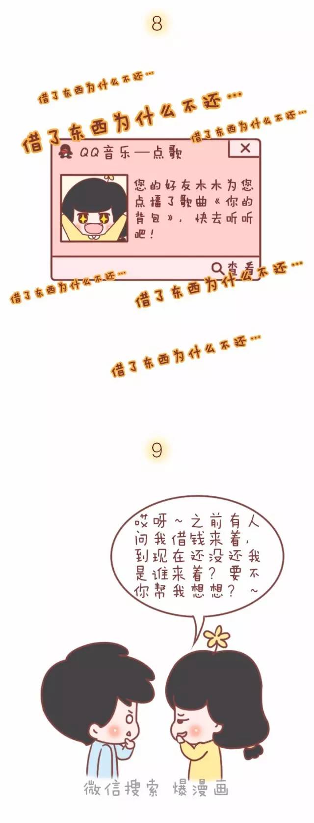 这样提醒朋友还钱,会让他不要不要的