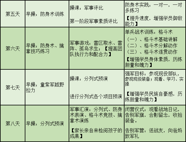 高什么亮什么成语_成语故事图片(2)