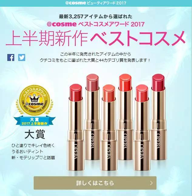 2017上半年日本cosme大赏美妆榜单,今年的护肤品照买就对了!